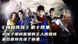 《梅林传奇》第十四集 梅林利用魔法取得秘钥，想将小男孩送走！