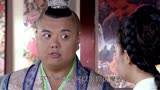 欢喜知府：将军宣布结婚喜讯，还恶言赶走了公主