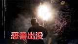 怪兽片：朝鲜名侦探之遗弃宠物王朝崩！上一代国王创造出杂交魔兽