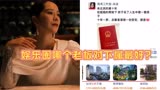 《心居》现实版！海清帮来北京10年的员工圆买房梦，价值千万元！