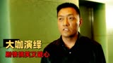一路狂奔：父亲为筹集女儿手术费吃尽苦头，所作所为让人叹为观止