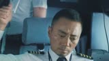 中国机长：副机长受伤严重，脸上红肿一片，太惊险