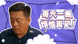 《东北迪斯科》宋晓峰穿越成人生赢家！和文松抢媳妇