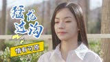 猛龙过沟：女子霸占他人财物的原因，竟与她父亲的这件事有关