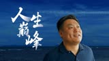 东北迪斯科：穷小伙昏迷苏醒变富豪，这一切也太梦幻了