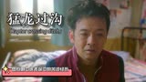 猛龙过沟：盘点剧中送表途中的苦涩经历，有没有戳中你的笑点