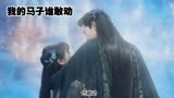 ＜苍兰诀＞：小兰花本座苍兰诀想你永远留在我身边，绝对的宠妻狂魔