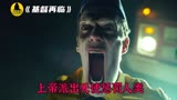基督再临：一部顶级劲爆灾难大片，人类遭遇残酷猎杀，百看不厌！