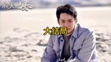 《最美的青春》解说46