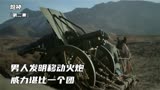 炮神：杨志华发明一种移动火炮，竟能对抗鬼子一个炮兵团，太燃了