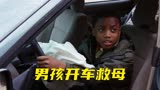 高分美剧《芝加哥烈焰》：小男孩独自驾车，为救自己的母亲！