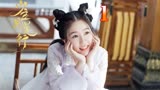 少主且慢行，越看越上头