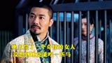 十二谭：地主捡了一个奇怪的女人，没想到她竟能吃一匹马