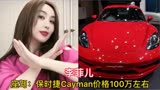 《乘风破浪的姐姐》座驾对比，王鸥捷豹，董洁路虎，最后一位意外