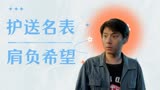 猛龙过沟：归还古董的路上困难重重，小伙能否成功完成任务