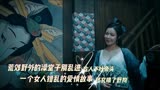 奇门遁术2：荒郊野外遇到澡堂子，就问你敢不敢进去享受一把？