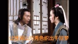 1983年TVB剧《赖布衣妙算玄机》主题曲——关正杰《碧海青天》
