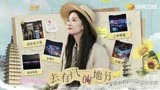刘亦菲首部现代剧《去有风的地方》正在热播，5城灯光秀邀你共赏