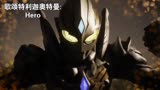 特利迦奥特曼_悲壮高燃MV 歌颂遍体鳞伤守护大家的英雄