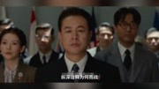 陈凯歌新片曝预告 章子怡张颂文演绎初代外交天团