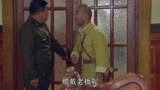  孤雁：士兵拦住老勤务兵，殊不知他大有来头，这下有好戏看了