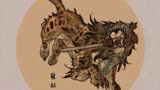 龙生九子之一 睚眦