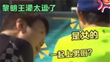 佟掌柜笑场合集，武林外传是闫妮本色出演把，笑得太有感染力了