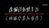回廊亭定档预告