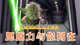 【混剪】星球大战最强选手，大战西斯300回合，强大的令人头疼