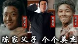 【觉醒年代】陈氏皆是忠烈  世人皆知陈独秀 不知两子亦是人间龙