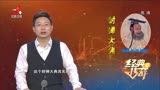 传奇：庙里遭遇盗贼，李斯的墓碑不翼而飞，知县得知立即封锁搜查