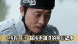 绣春刀2：张译首次出演武侠片，竟只是为了证明自己比吴京帅！