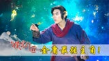 侠客行：李白侠客行竟是武功秘籍，狗哥不识字，因此练成太玄经！