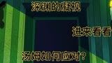 猫和老鼠系列之恶灵汤姆现身！