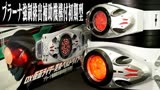 新假面骑士DX变身腰带台风 强制排出辅助机构