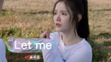 骑着鱼的猫主题曲《Let me》，Let me林妍柔原唱歌曲完整版视频MV