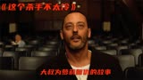 《这个杀手不太冷》大叔和萝莉的温情故事