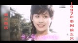 1997年港剧经典前五名，TVB侦探剧成型，亚视我来自潮州抢收视