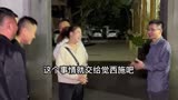 去楼外楼吃饭一句玩笑话，却被杨奶奶放心上了