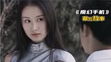 魔幻手机：全员爆火唯独李滨没火，原来这才是中国科幻剧巅峰