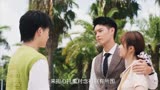 第9集 他在逆光中告白一场奇遇一场爱恋