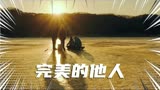 韩国电影《完美的他人》：中年人完美面具下，支离破碎的自己