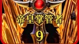 #铠甲勇士 #帝皇铠甲 #小说推荐 #文荒推荐