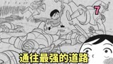 【国王排名漫画】卡克对波吉实在太好了，卡克带着波吉前往最强