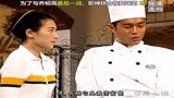 《美味天王》22 为了乔柏高最后一站，厨神拼命恢复味觉