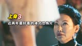 《上身》3/3神父组队驱魔，不料被团灭 ，港式惊悚电影