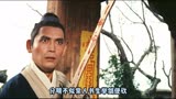 《侠女》02胡金铨全新侠女电影，让你见证惊险刀光剑影！