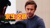 五分钟看完惊悚电影《活死人黎明》被高智商丧尸玩弄，太悲催了！