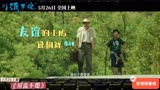 5月26日上映剧情片《川流不熄》旅行预告