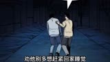 #三老爷诡事会 #民间故事 #民间怪谈 #相信科学拒绝迷信 